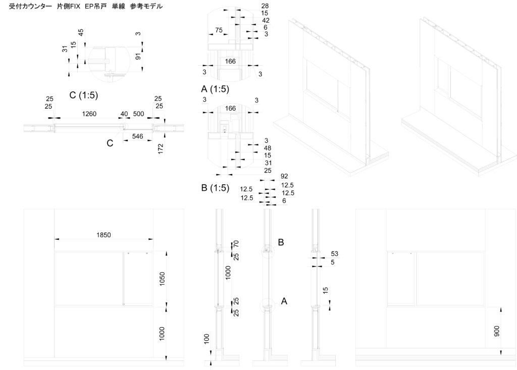 受付カウンター参考図面